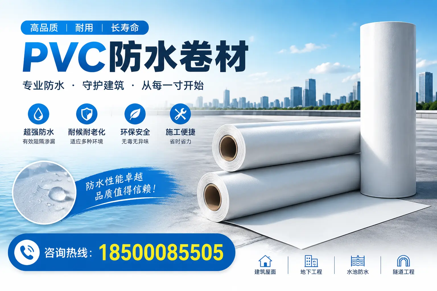 如何正确使用PVC防水卷材，提升家居防水效果，适合宿州的用户