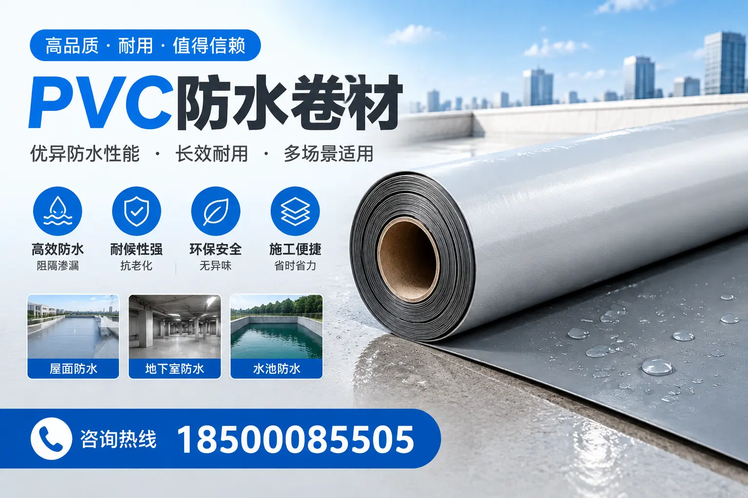 PVC防水卷材的市场竞争分析，宿州品牌选择参考