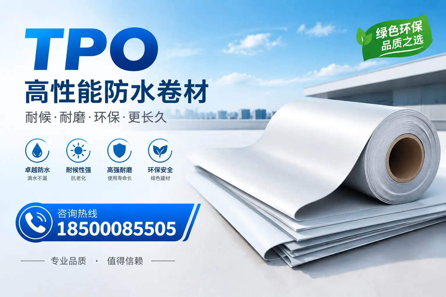 如何选择适合的tpo材料？宿州企业选型指南