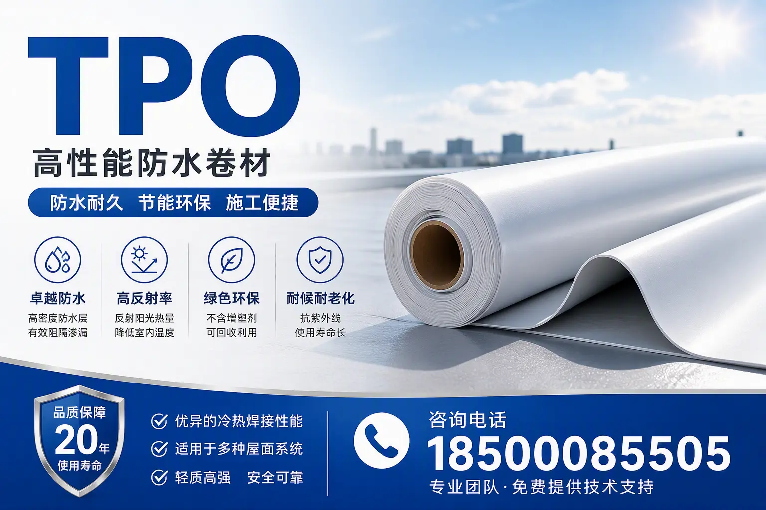 tpo材料的环保特性,助力宿州企业实现可持续发展